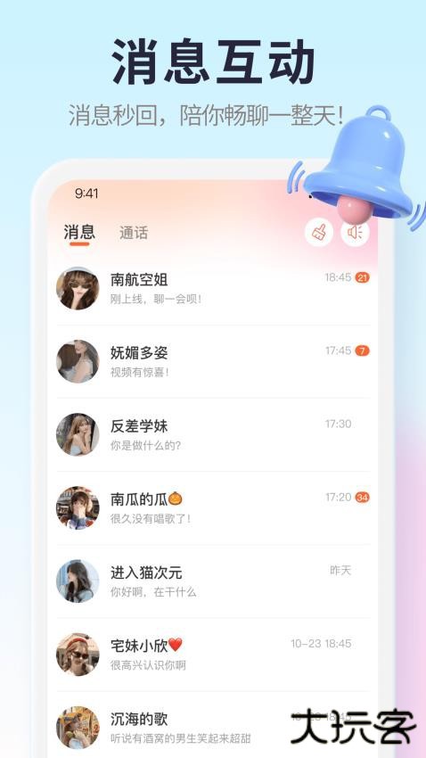 觅思聊天软件下载安装手机版下载 v2.2.0