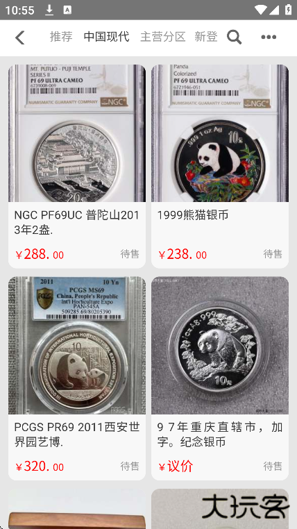 钱币天堂app手机版下载下载 v2.2.8