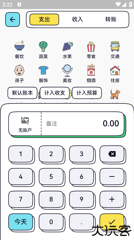 奇妙记账app官方正版下载下载 v1.1.1