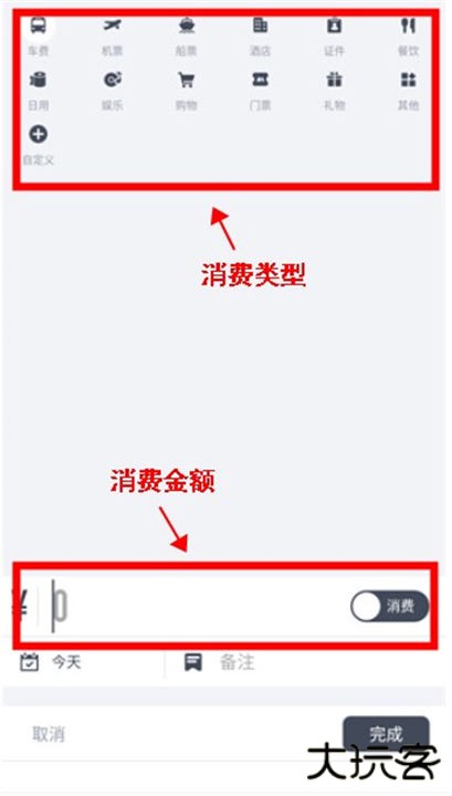 闪电记账app
