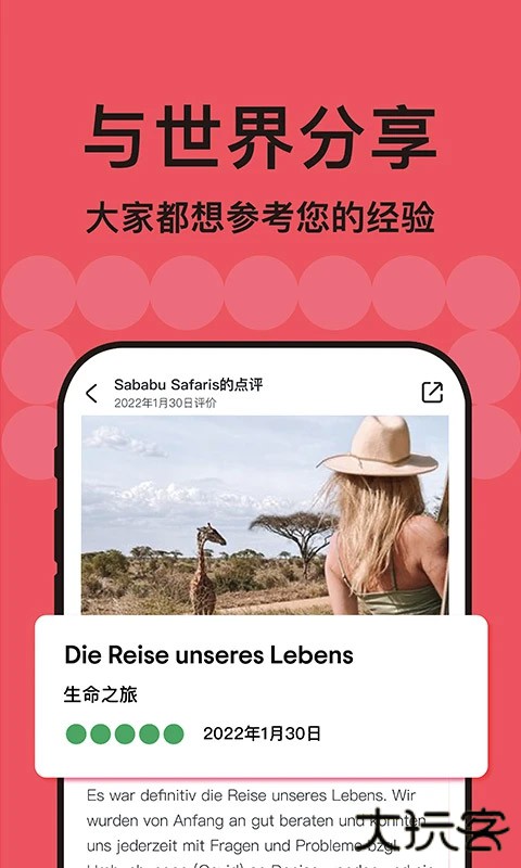 Tripadvisor猫途鹰app最新版下载下载 v41.4.0