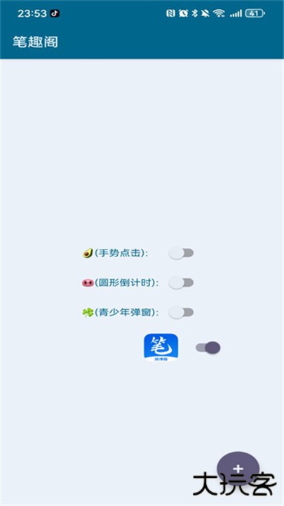 李跳跳软件下载 v2.6