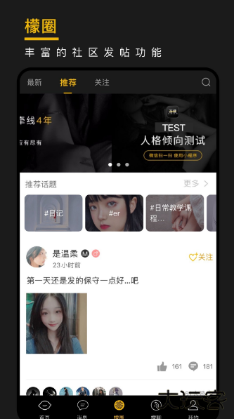 西檬之家app官方版最新版本下载(smonの家) 西檬之家app官方版最新版本下载(smonの家)