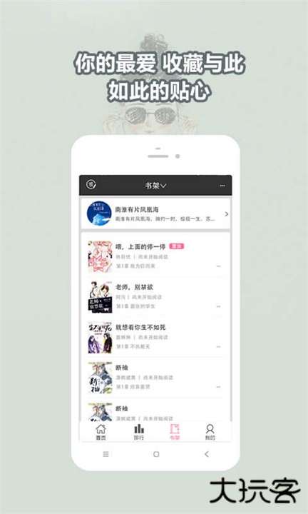耽美小说大全下载 v2.6.2