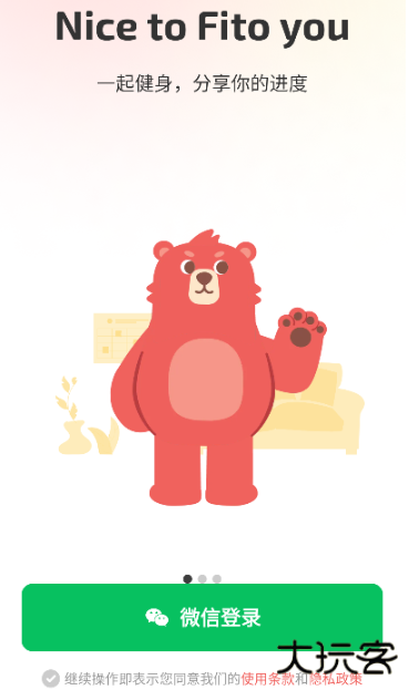 Fito运动安卓版下载