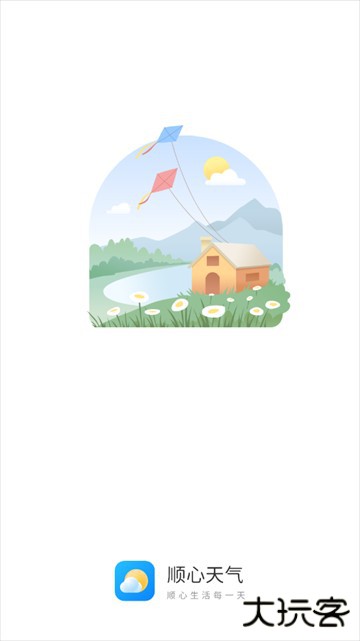 顺心天气预报安卓版