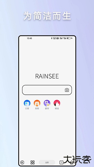 rains浏览器app下载 v2.8.2.1
