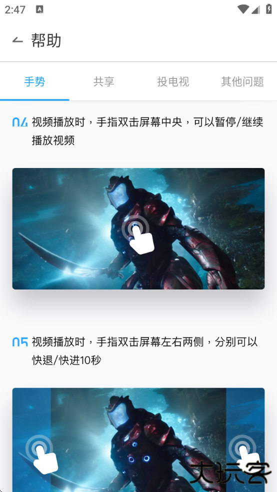 QQ影音官方免费下载安装手机版