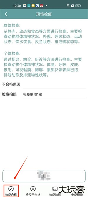 智慧龙牧安卓版