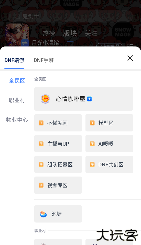 colg地下城与勇士app下载 v4.34.6