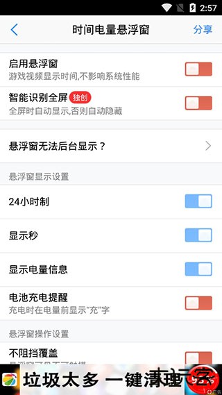 悬浮窗大师助手下载 v6.6
