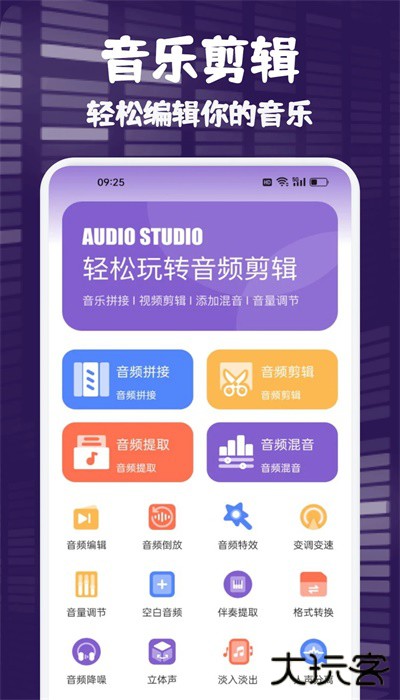 flymusic音乐app下载 v1.2.8