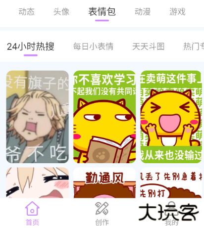 高清壁纸主题软件