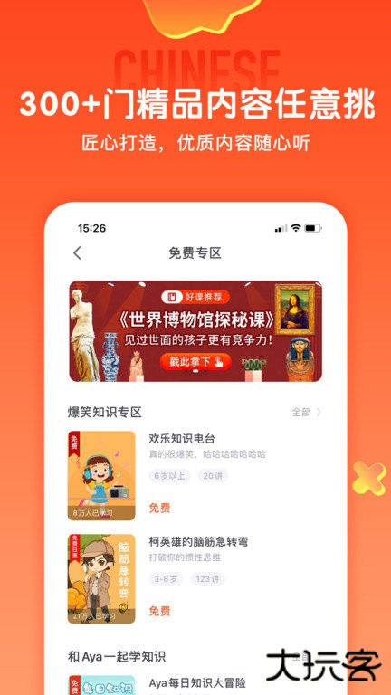 少年得到安卓版下载 v8.5.2