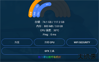 gfx游戏助推器最新版