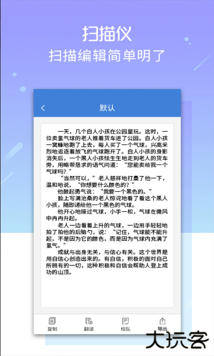 文扫摘机最新版