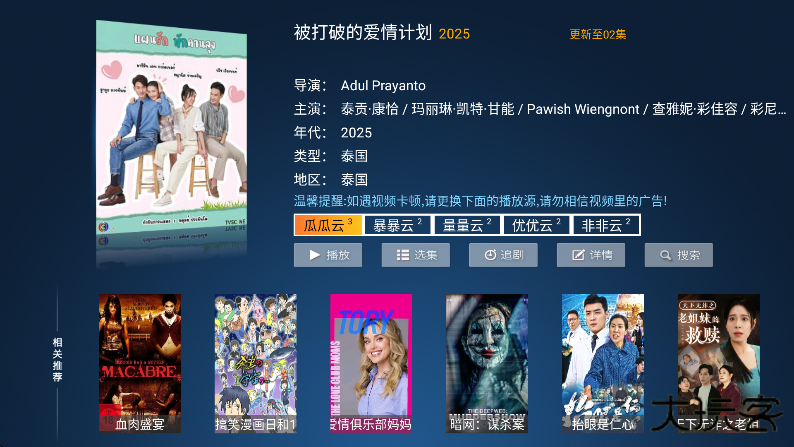 猫猫影院TV免费版下载 v8.6