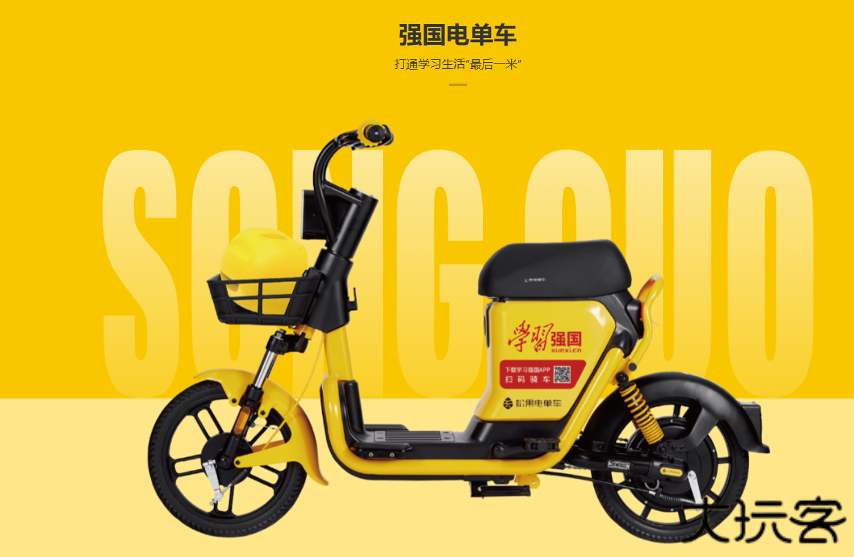 松果出行手机版