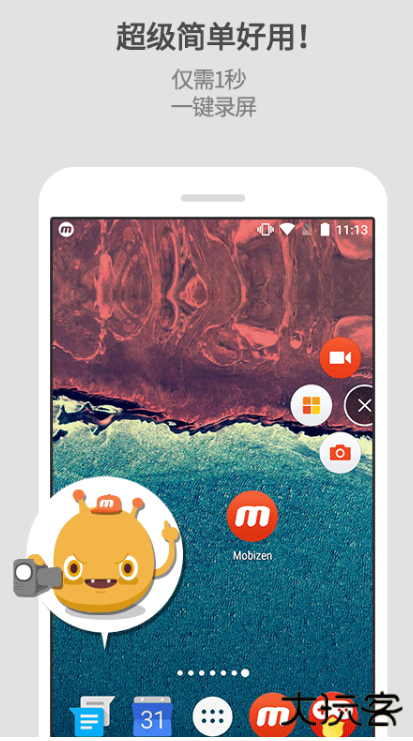 mobizen安卓版下载 v3.10.9.6