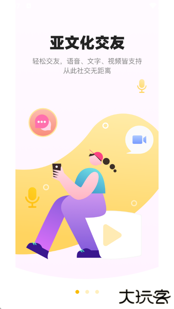 西檬之家app官方版最新版本下载(smonの家)下载 v3.9.0