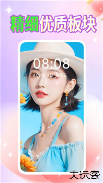 壁纸秀秀2024下载 v1.0.00.205