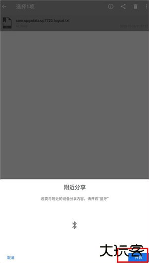 小白文件管理器app