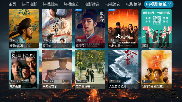 柑蕉桔梨萝柚TV