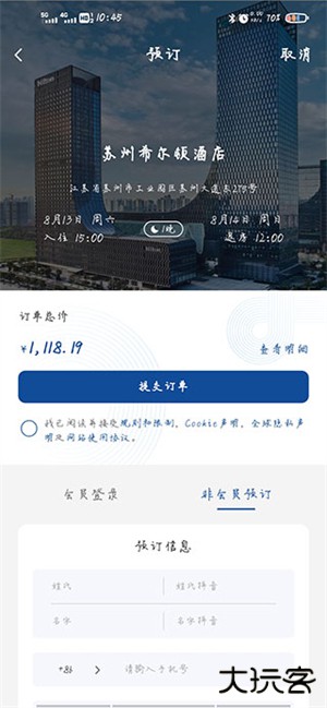 希尔顿荣誉客会app