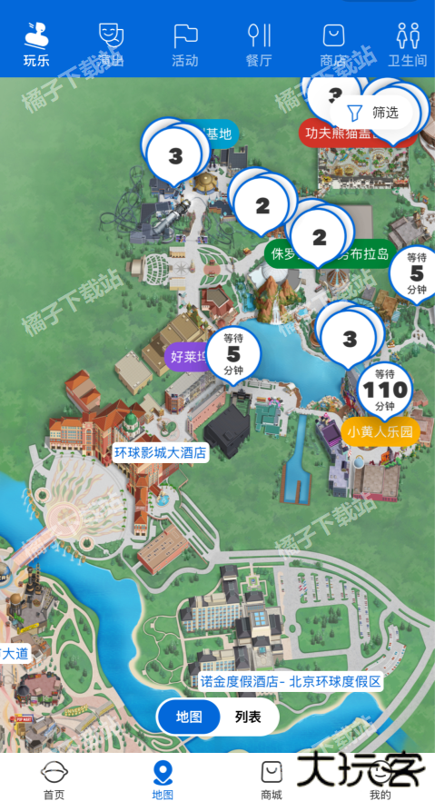 北京环球度假区app下载安装最新版