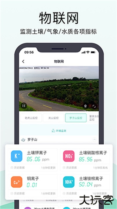神农口袋下载 v6.5.8