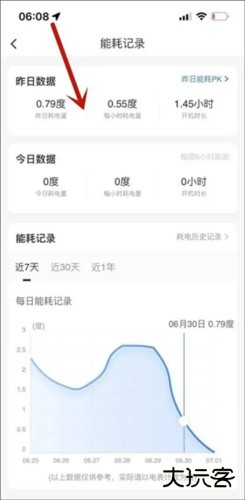 海尔智家app13