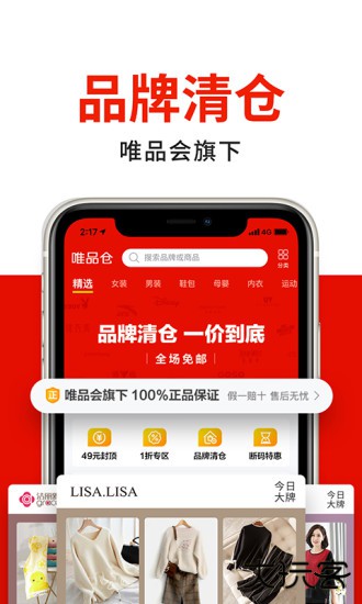 唯品仓下载 v1.15.3