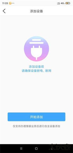 魔镜慧眼app