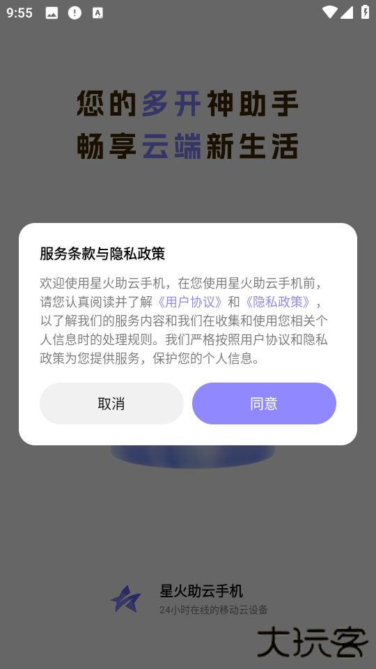 Swiftly Switch专业版下载下载 v4.3.5