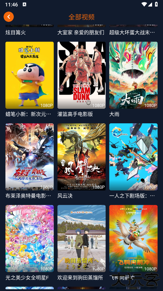 jocy.twapp最新版本无广告(囧次元)