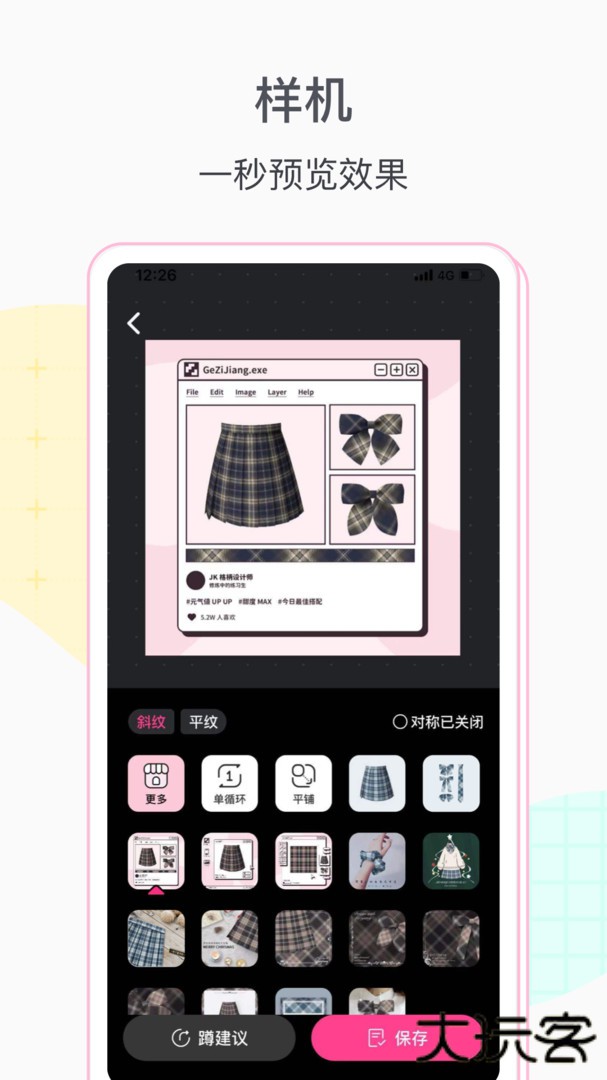 格子酱生成器下载 v1.7.2