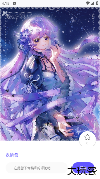 触圈最新版下载 触圈最新版下载