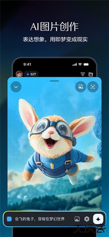 即梦AI国际版下载最新版下载 v1.2.5