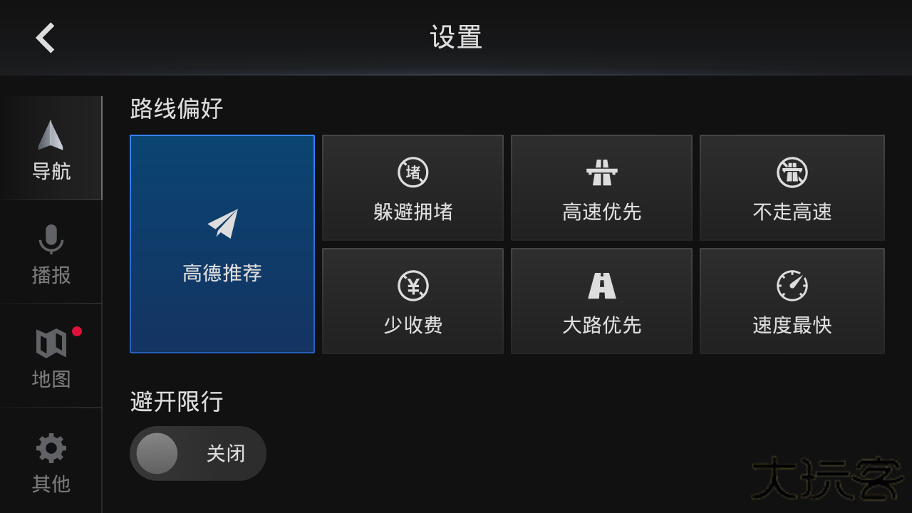 高德地图auto车机版下载 v8.1.0.600185