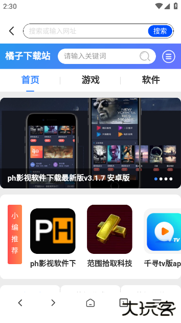 红果免费浏览器最新版