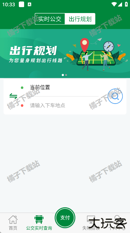 亳州公交app下载安装手机版 亳州公交app下载安装手机版