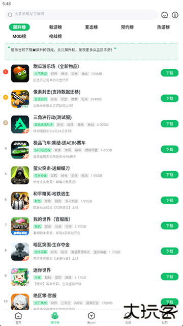 7723官方正版下载 v5.6.0