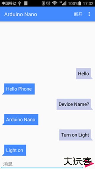 蓝牙串口助手下载 v7.7