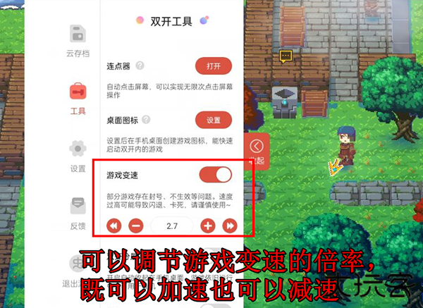 虫虫助手游戏盒子