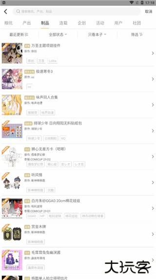 cpp漫展官方软件下载 v3.14.5