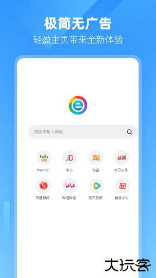小智浏览器手机版下载 v3.3.0.8