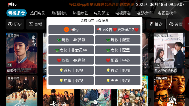 青橘多仓下载最新版本2025