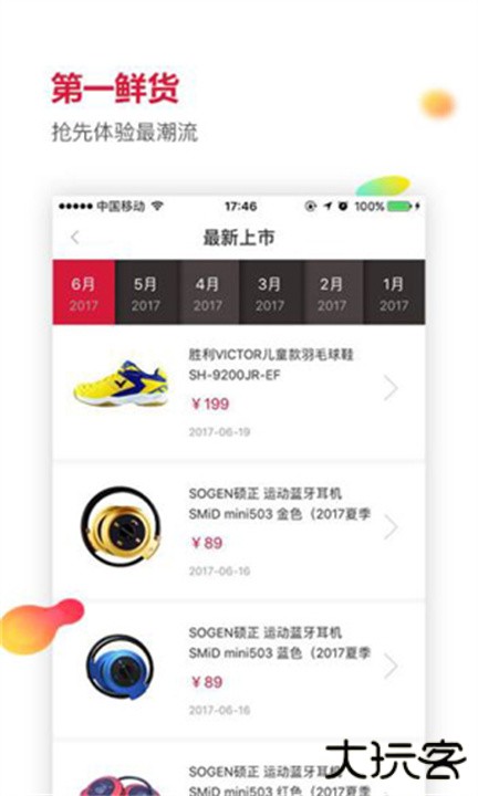 优个运动下载 v8.7.0