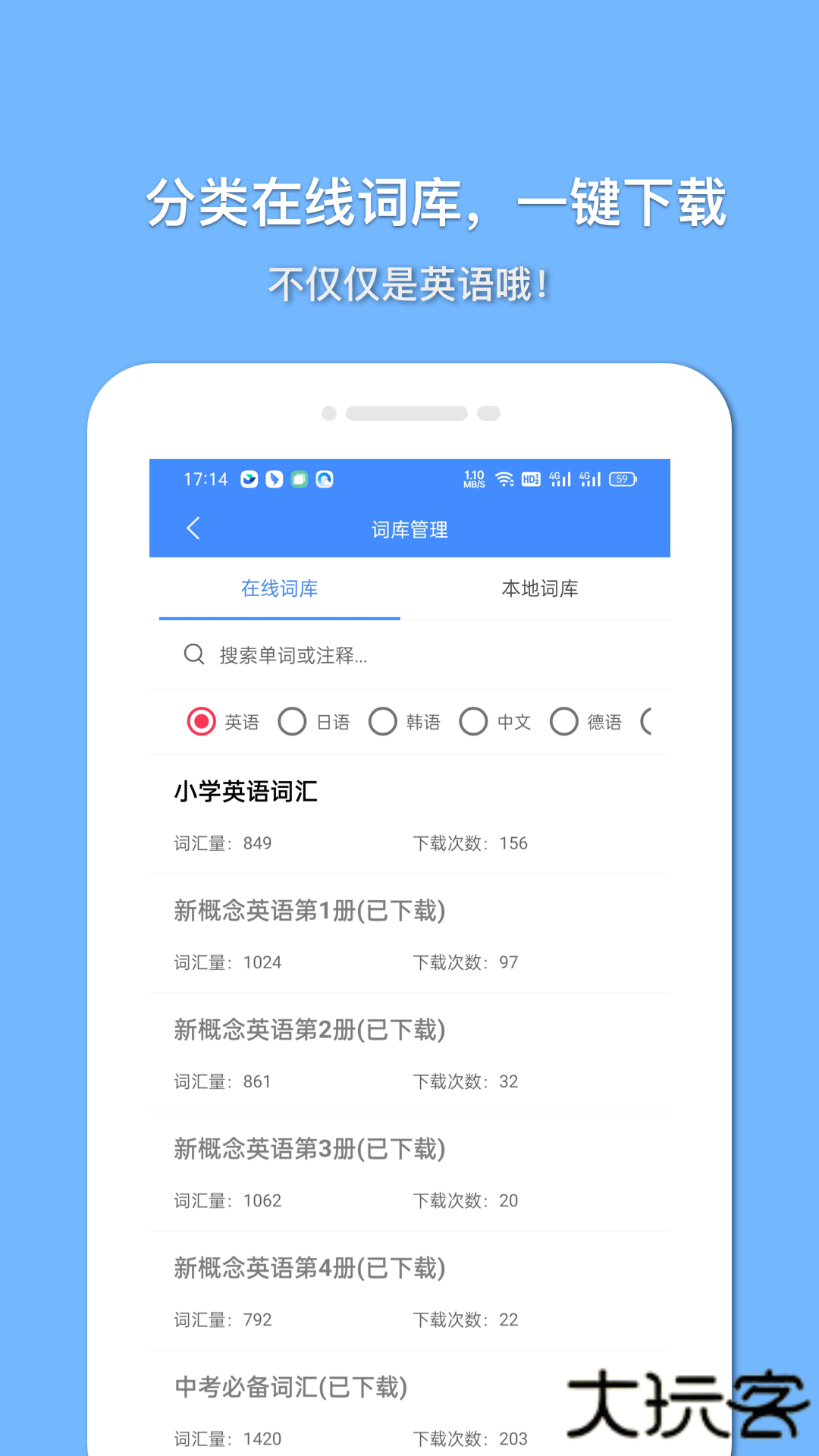悬浮记单词下载 v1.7.0