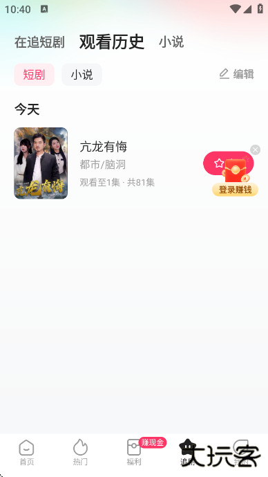 喜番免费短剧官方下载